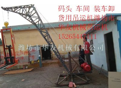 點擊查看詳細信息<br>標題：華友機械多用途吊 閱讀次數(shù)：7129