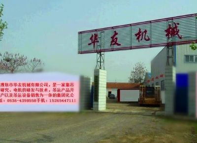 點(diǎn)擊查看詳細(xì)信息<br>標(biāo)題：華友機(jī)械公司大門 閱讀次數(shù)：14572