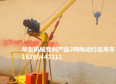 點擊查看詳細信息<br>標題：華友機械移動式小吊機 閱讀次數(shù)：8604