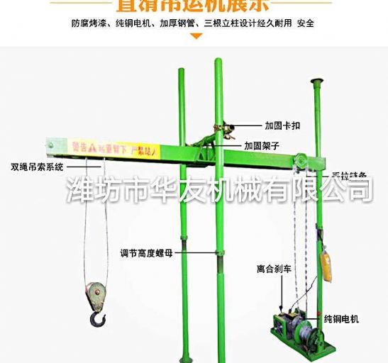 點(diǎn)擊查看詳細(xì)信息<br>標(biāo)題：直滑式直軌小吊機(jī)各種款式 閱讀次數(shù)：21686