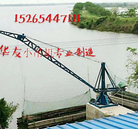 點(diǎn)擊查看詳細(xì)信息<br>標(biāo)題：裝車卸貨 車間碼頭 魚塘吊機(jī) 閱讀次數(shù)：2081