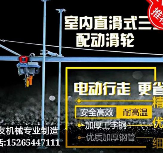 點(diǎn)擊查看詳細(xì)信息<br>標(biāo)題：直滑式 平滑式小吊機(jī) 閱讀次數(shù)：2094